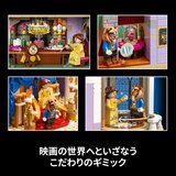 レゴ ディズニー 美女と野獣のおしろ
