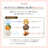 Saranara パフュームヘイズ ヘア & ボディミスト 100mL