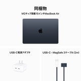 Apple MacBook Air 13インチ 8コアCPU/10コアGPU/Apple M3チップ/24GB/512GB SSD ミッドナイト
