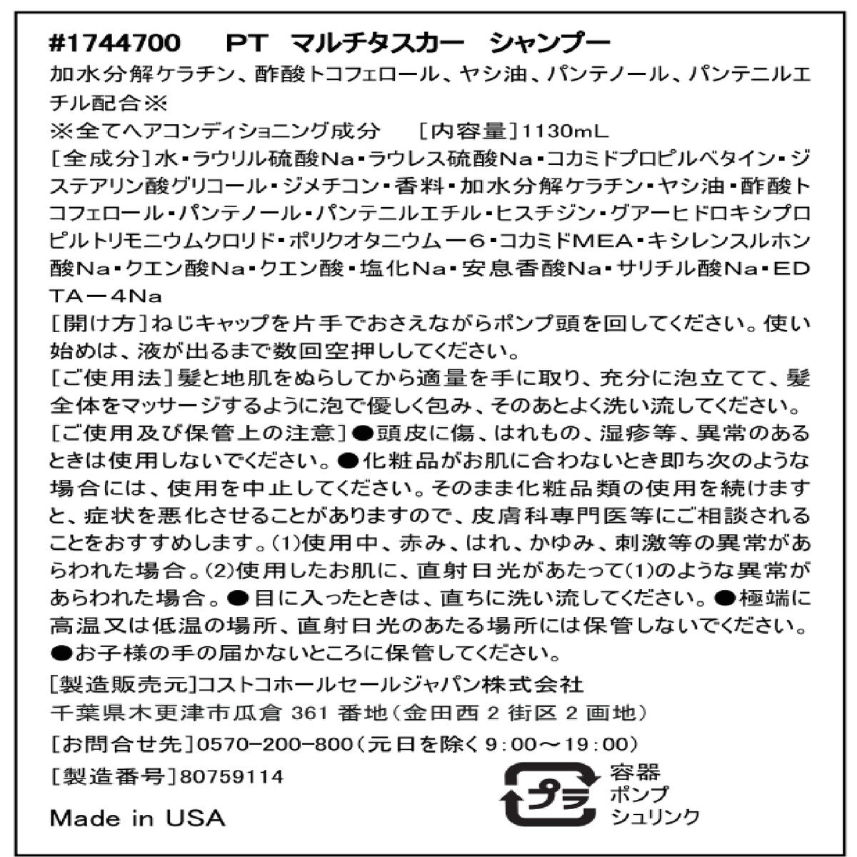 パンテーン マルチタスク 10 in 1 シャンプー 1.13 L