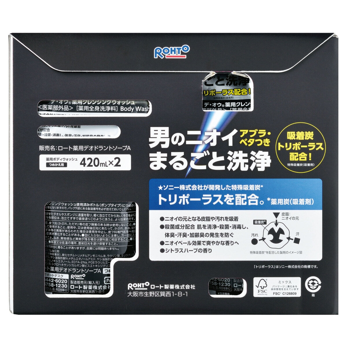 デオウ ボディウォッシュ 詰替え 420ml X 2