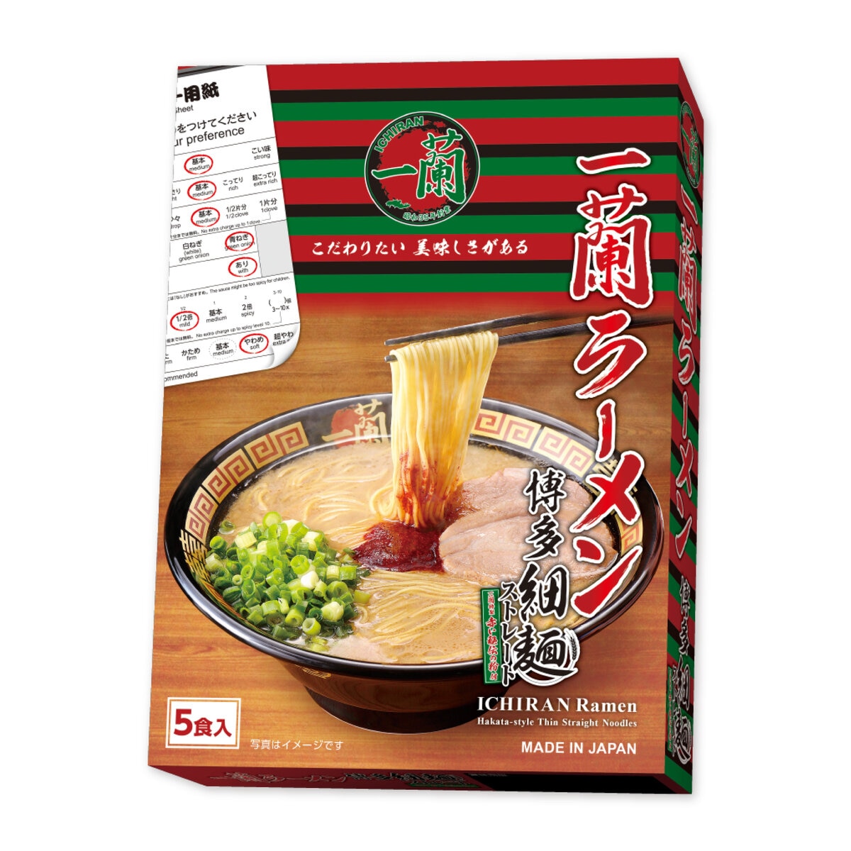 一蘭ラーメン博多細麺ストレート 一蘭特製赤い秘伝の粉付 5食 一蘭ラーメン博多細麺ストレート 一蘭特製赤い秘伝の粉付 5食