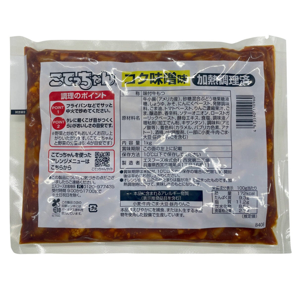 コテッチャン 1kg コテッチャン 1kg