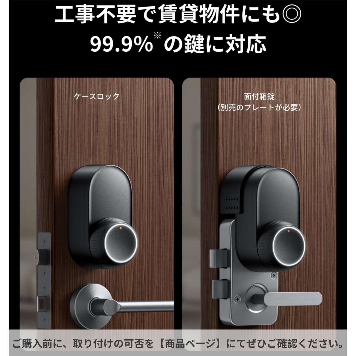 スイッチボット ドアロック Ultra W5600000-B