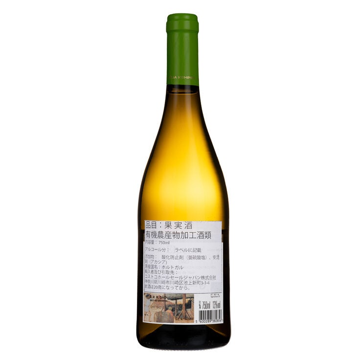 ジュリア ケンパー エルペノール ブランノワール ポルトガル 750 ml ジュリア ケンパー エルペノール ブランノワール ポルトガル 750 ml