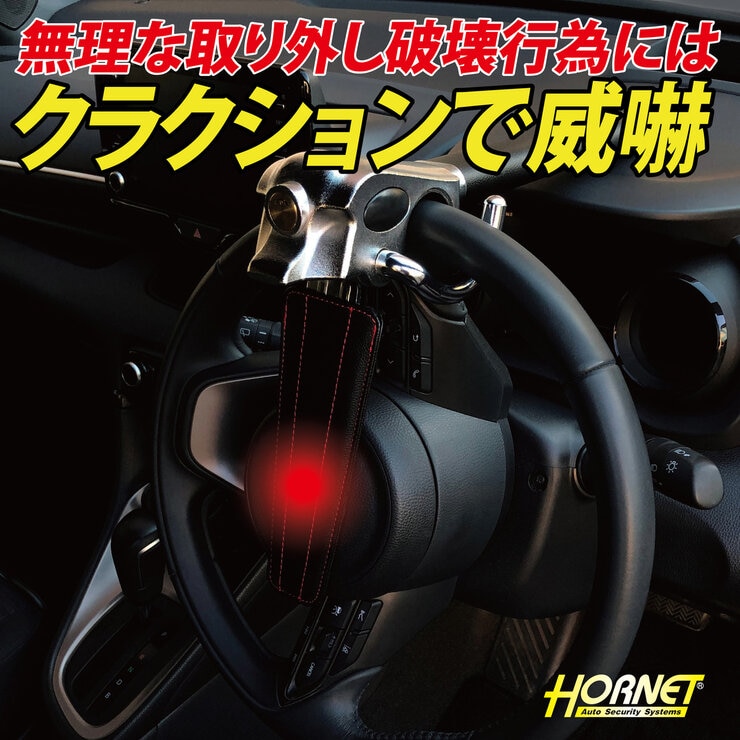 ホーネット ハンドルロック L型 LH-5LB ホーネット ハンドルロック L型 LH-5LB