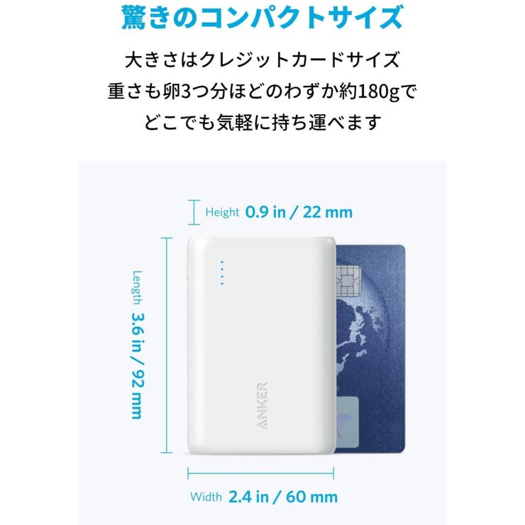 Anker（アンカー）モバイルバッテリー PowerCore 10000mAh A1263N21-9/A1263N11-9