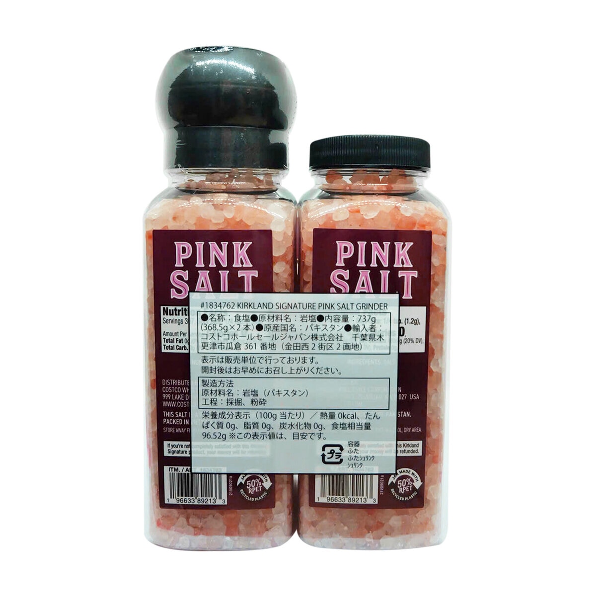 カークランドシグネチャー ピンク岩塩 368.5g x 2 ミル付き