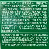スターバックス ドルチェグスト互換 ハウスブレンド 60杯分 スターバックス ドルチェグスト互換 ハウスブレンド 60杯分