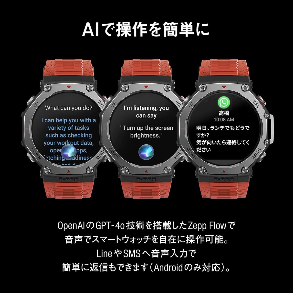 Amazfit T-REX 3 オニキスBK アウトドア用GPSスマートウォッチ