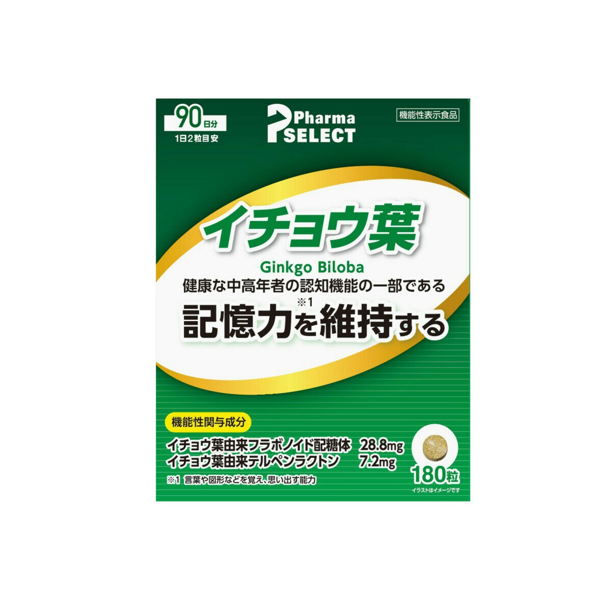 イチョウ葉 180粒（90日分）