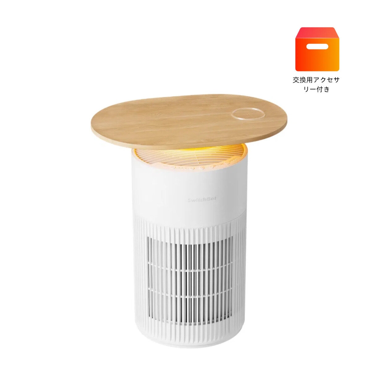 スイッチボット 空気清浄機 Table 25畳 交換用アクセサリーセット付き