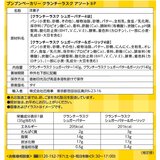 プンブン ベーカリー クランチーラスク 35g x 8袋