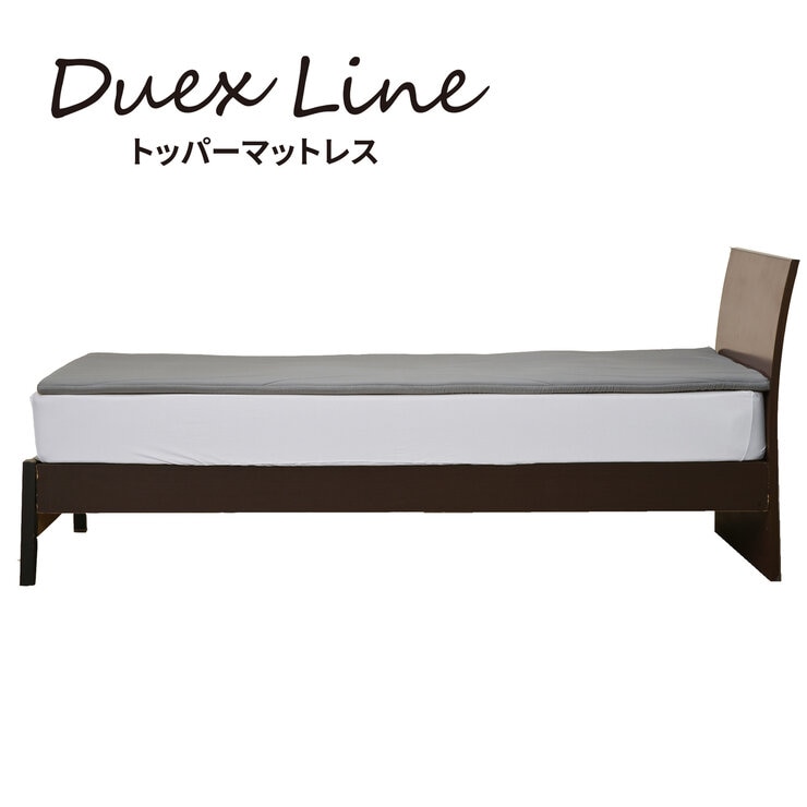 【店頭引き取り限定】新品未使用：西川 DUEX LINE トッパーマットレッス シングルサイズ/寝具/安眠/快眠/睡眠 西川 DUEX LINE トッパーマットレッス シングルサイズ | Costco Japan