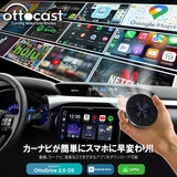 カーナビがスマホに早変わり OTTOCAST P3 リモコンセット