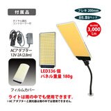 MTO DC12 COB LED パネル フレキシャフトライト マグネットタイプ