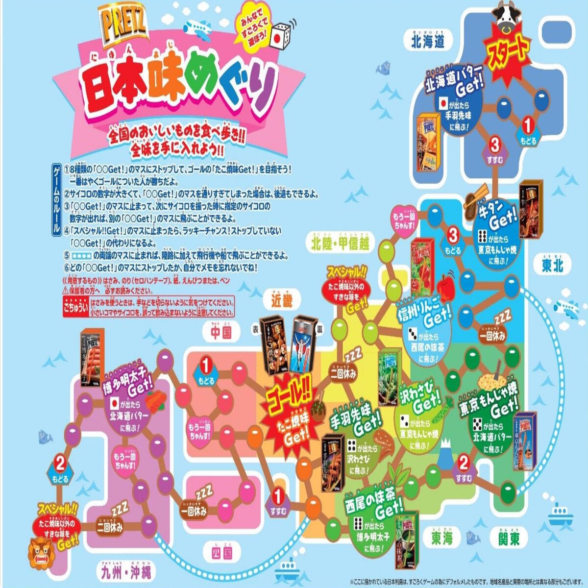 プリッツ日本味めぐり 9種