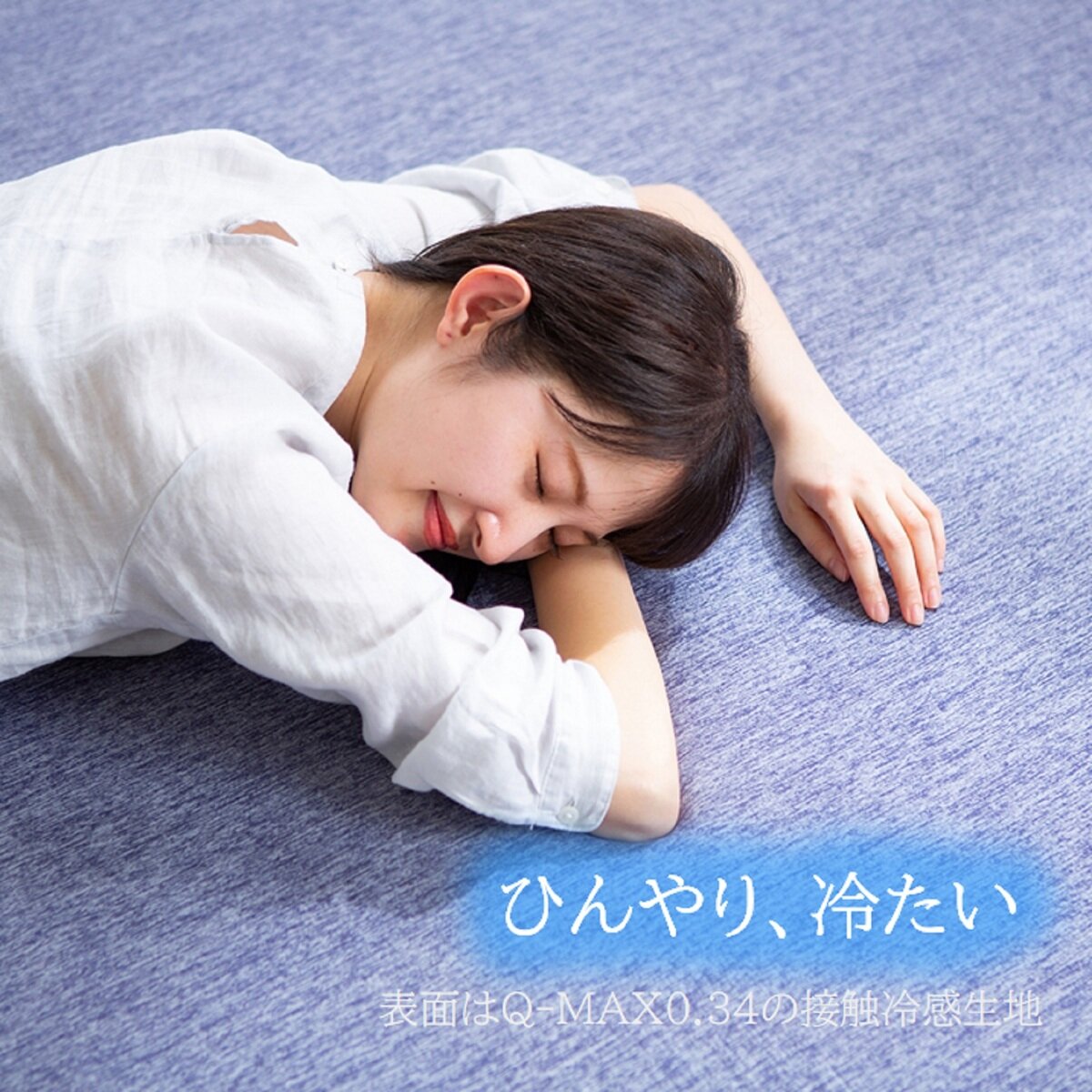 アイリスオーヤマ ラ・クッション クーリング ラグ 185cm x 185cm ネイビー
