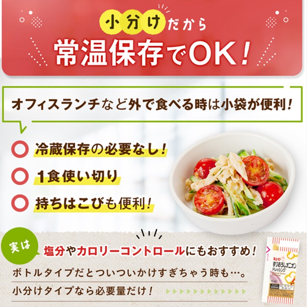 キユーピーすりおろし オニオン ドレッシング 15ml x 40個