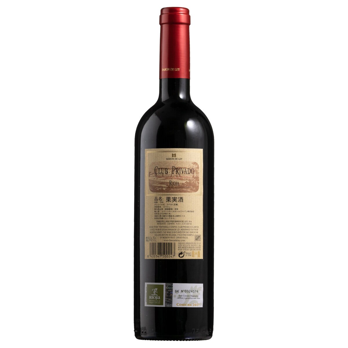 バロンド レイ クラブ プリヴァード 750ml Costco Japan