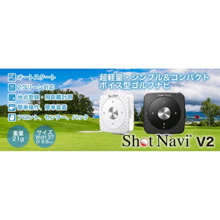 ショットナビ V2 GPS ゴルフナビ ショットナビ V2 GPS ゴルフナビ