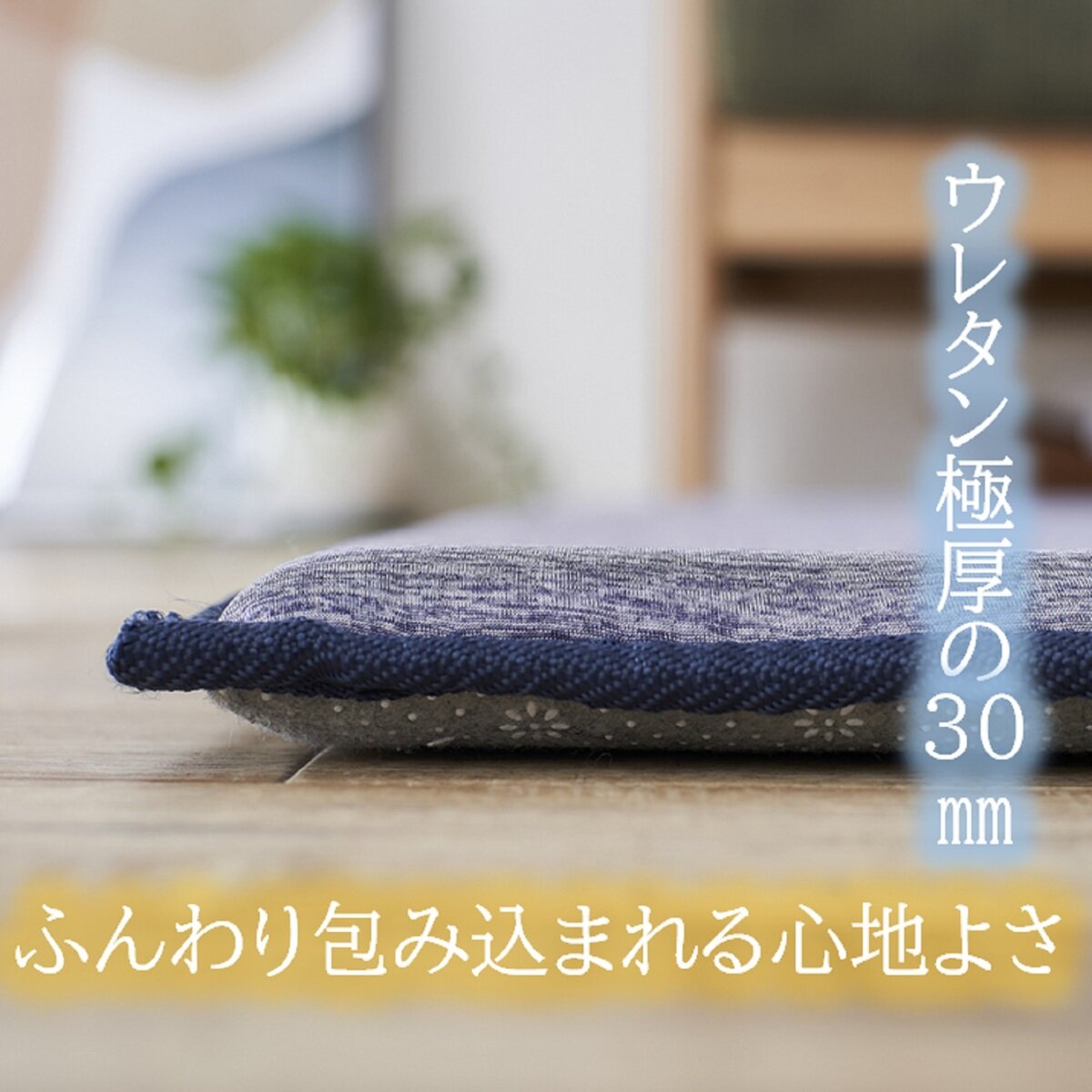 アイリスオーヤマ ラ・クッション クーリング ラグ 185cm x 185cm ネイビー