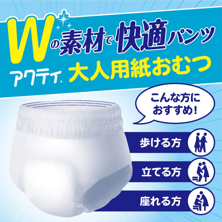 アクティ Wの素材で快適パンツ長時間 アクティ Wの素材で快適パンツ長時間