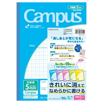 コクヨ キャンパス方眼ノート 10冊パック  B5 5㎜方眼