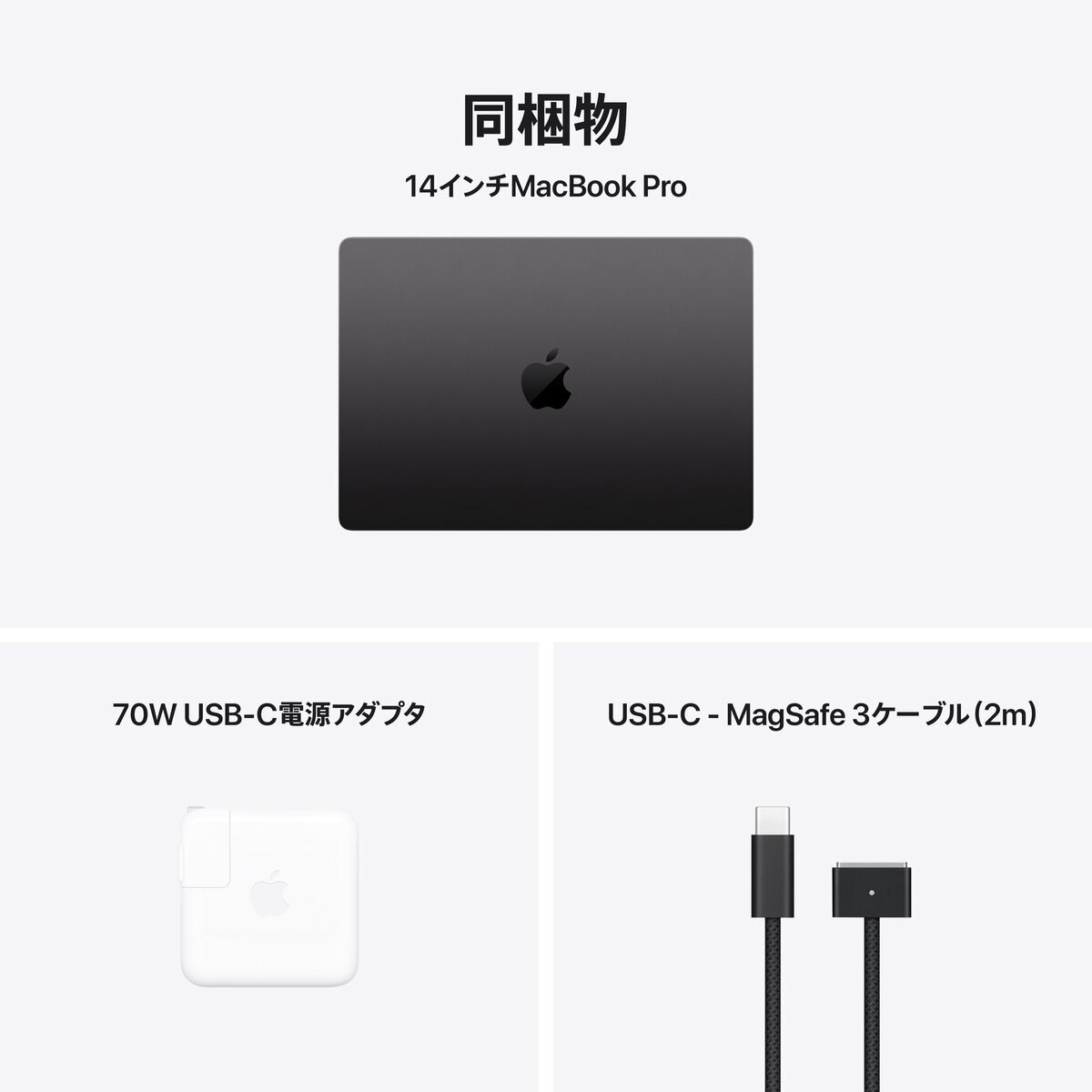Apple/MacBook Pro 14インチ/18コアCPU/ 20コアGPU/M5 Proチップ /24GB/2TB SSD-スペースブラック