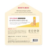 バーツビーズ　オリジナルリップクリーム　6本入り