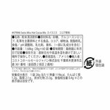 スイスミス ミルクチョコレート ココア 60袋 スイスミス ミルクチョコレート ココア 60袋