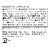 ポップタイム ポップコーン シラチャー＆ライム味