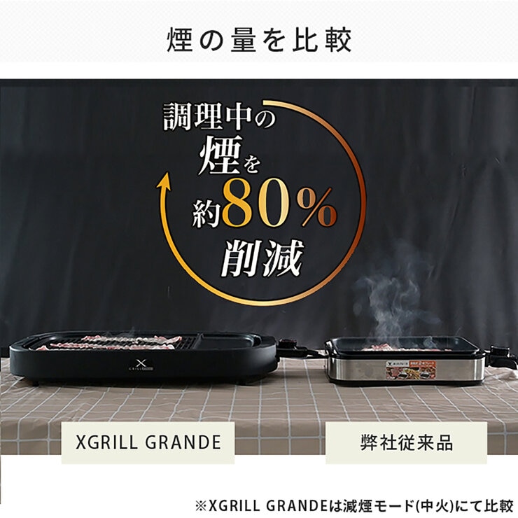 YAMAZEN 減煙焼肉プレート グランデ YGMD-WX130(B) YAMAZEN 減煙焼肉プレート グランデ YGMD-WX130(B)