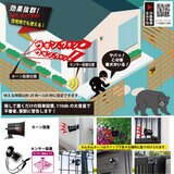 MTO 熊よけわんわんホーン 夜間センサー付＆ 3mケーブル 2本追加