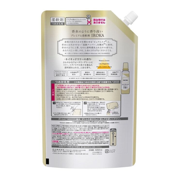 Iroka ネイキッドリリー 540ml+650ml x 2個 Iroka ネイキッドリリー 540ml+650ml x 2個