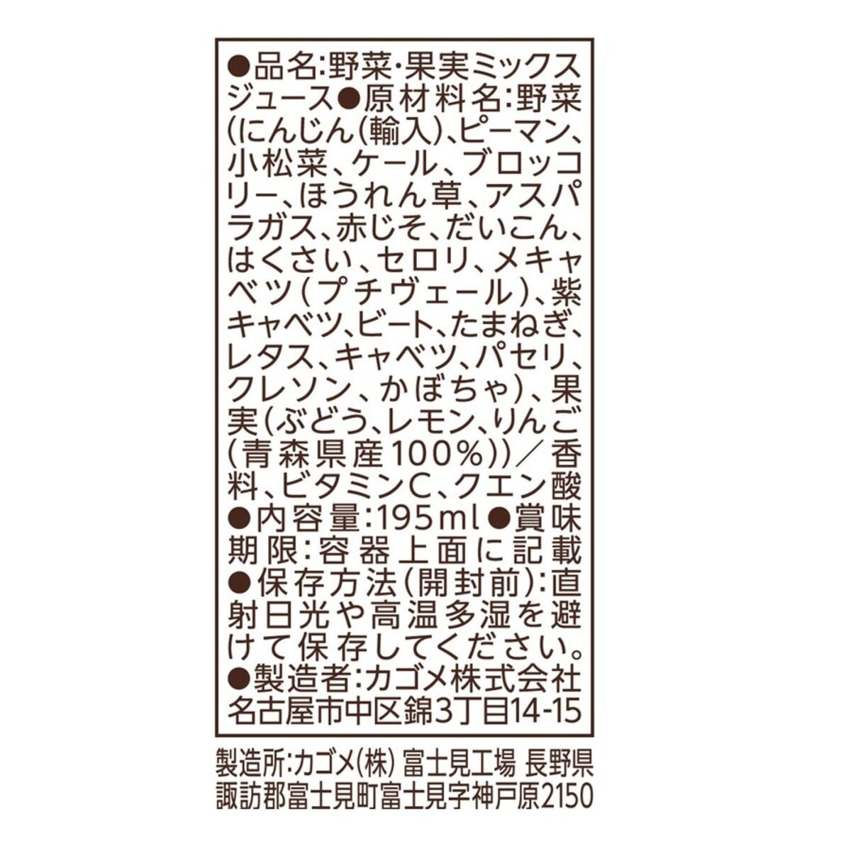 カゴメ野菜生活青森りんご 195ml x 24本 カゴメ野菜生活青森りんご 195ml x 24本