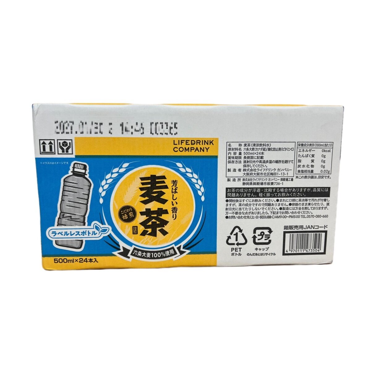 LDC 麦茶 500ml x 24本 ラベルレス