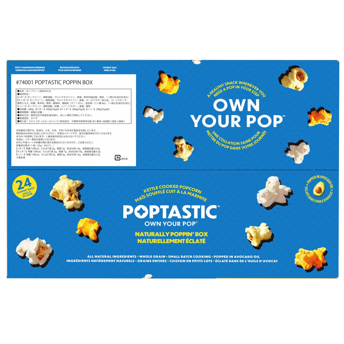 ポップタスティック ポップコーン ポッピンボックス 24袋 | Costco Japan