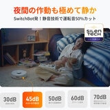 スイッチボット ロボット掃除機K10+（1年分アクセサリー付属）W3011023