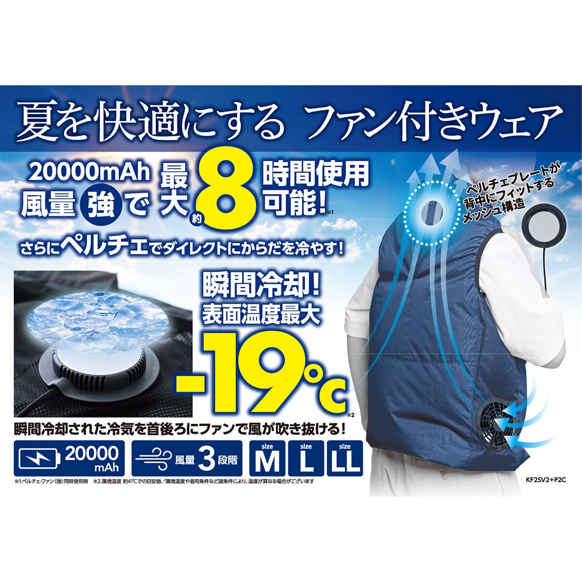 山善 ペルチェ搭載ファン付きウエア Size: LL | Costco Japan