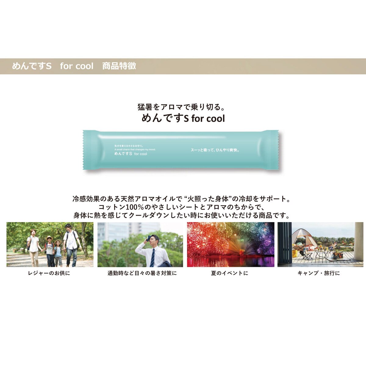 めんですS アロマおしぼり 10本 cool 休憩用