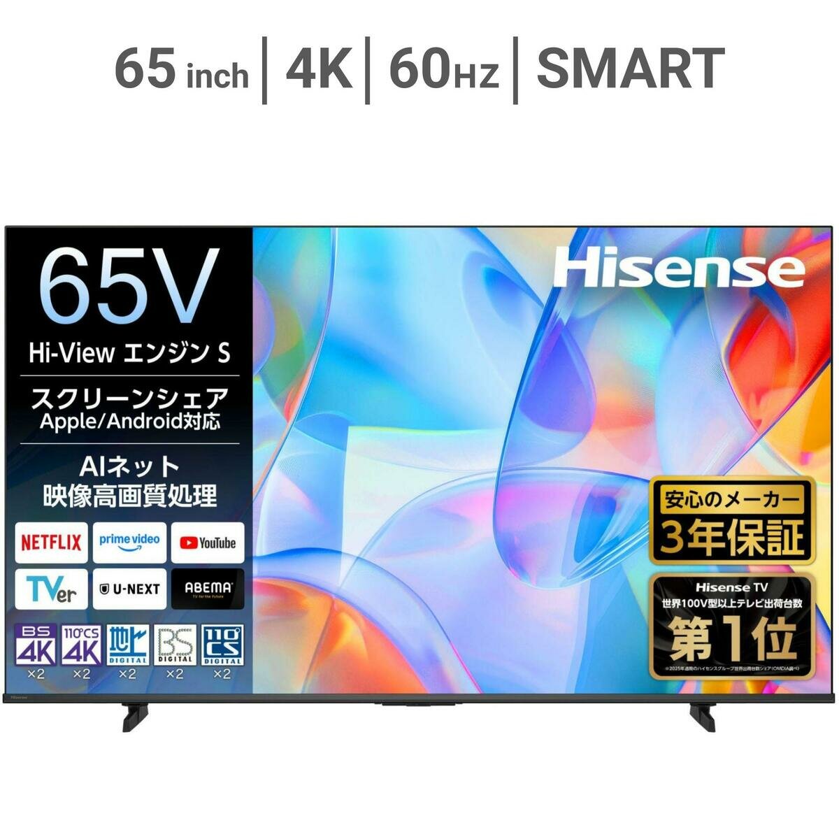 ハイセンス 65インチ 4K 液晶テレビ 65C55S TV ハイセンス 65インチ 4K 液晶テレビ 65C55S TV