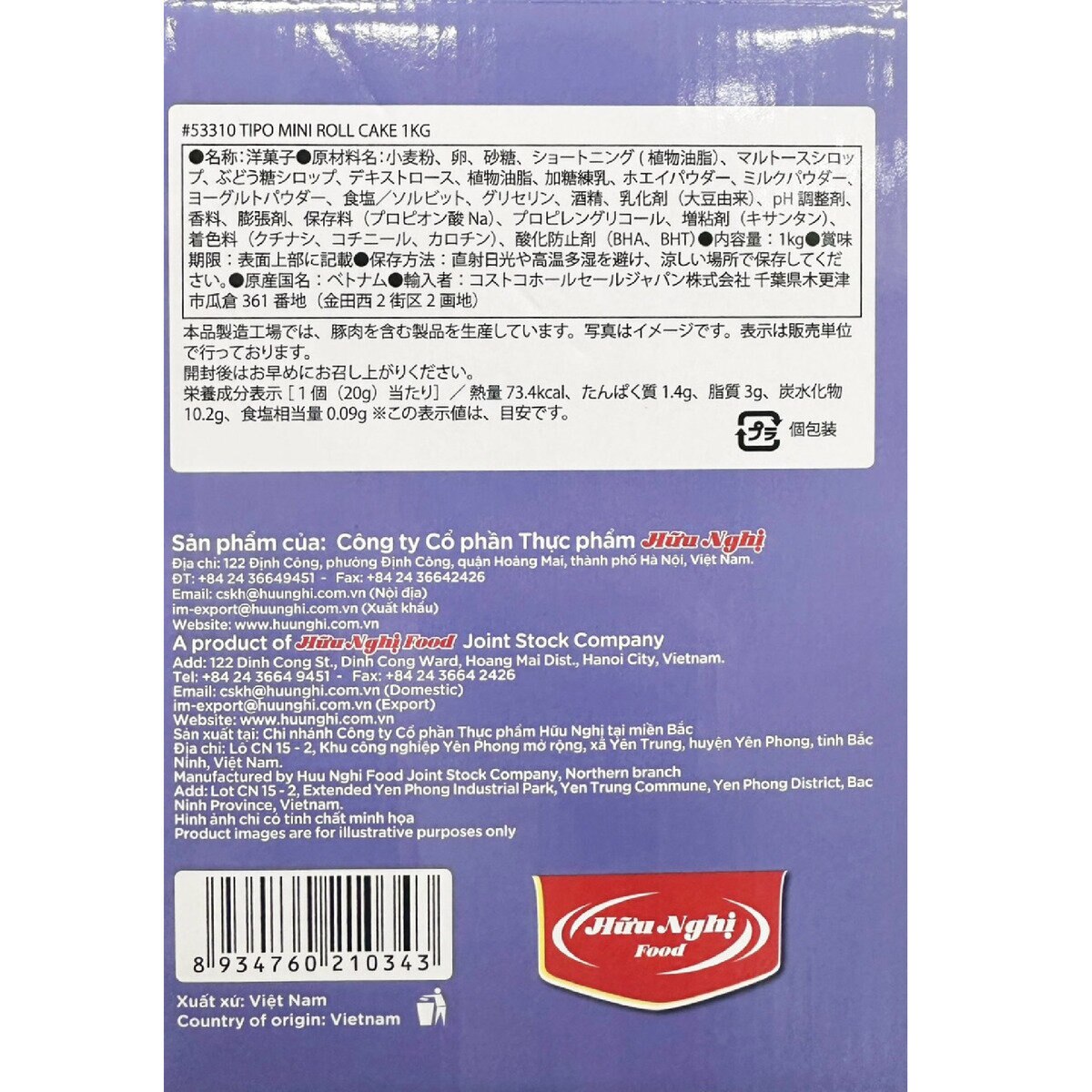ミニロールケーキ ブルーベリー＆ヨーグルト味 1kg