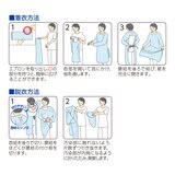 プラスハート　使い捨て介護用エプロン５枚入り