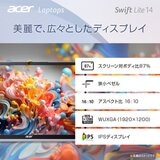 ACER ノートPC/Swift Lite/14.0インチ/Core Ultra5 115U/メモリ 16GB/SSD 512GB/ライトシルバー/SFL14-54M-H56Y