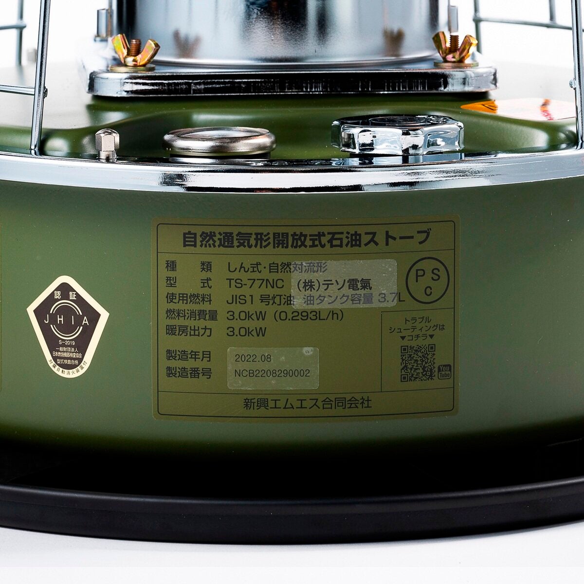 アルパカ プラス ストーブ TS-77NC グリーン | Costco Japan