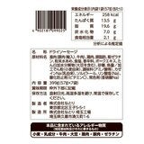 なとり ジャッキーカルパス 399g なとり ジャッキーカルパス 399g