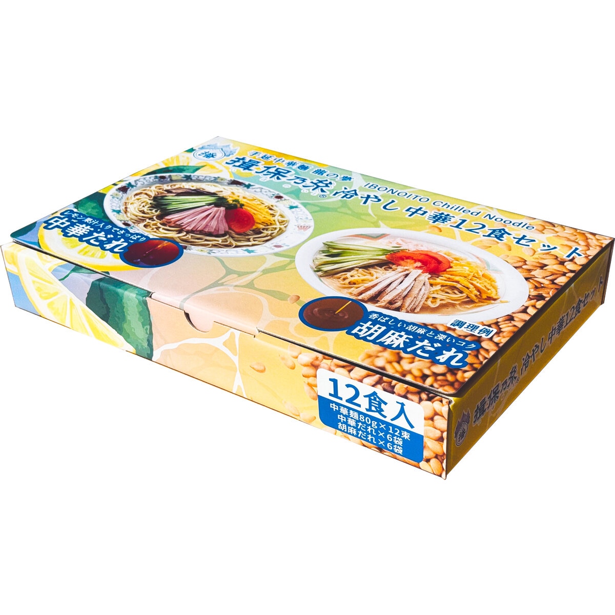 揖保乃糸 冷やし中華セット 12食セット