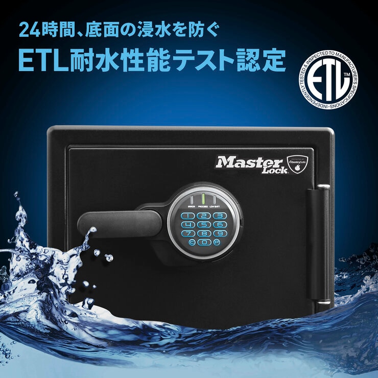 マスターロック 耐火/耐水金庫 22.8L LFW082FTC マスターロック 耐火/耐水金庫 22.8L LFW082FTC