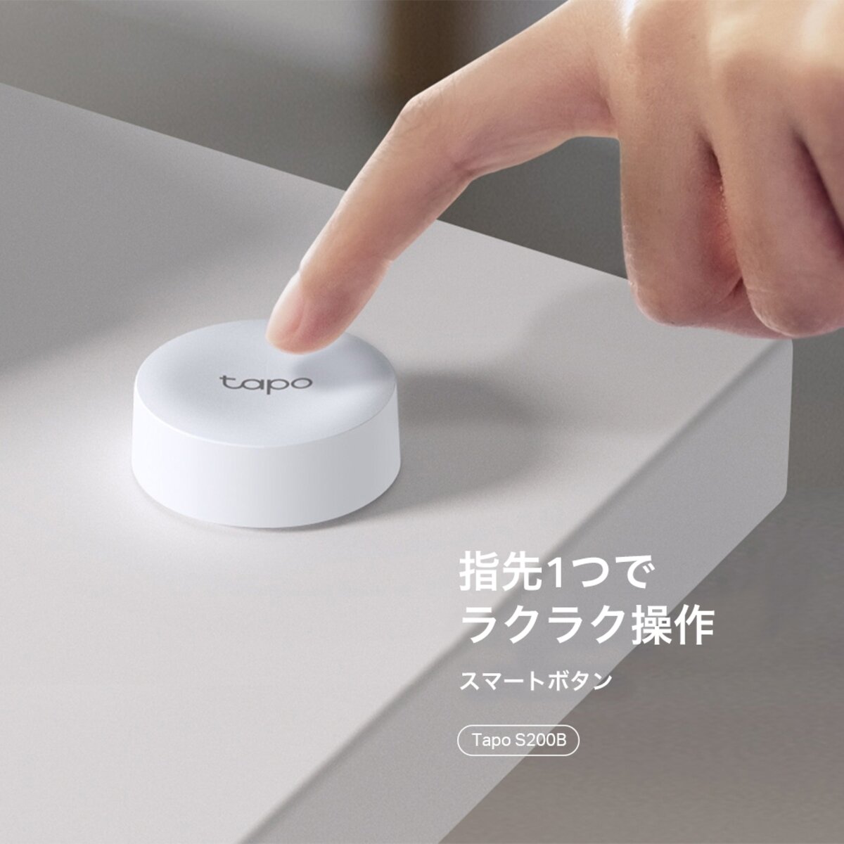 TP-Link Tapo S200Bスマートボタン＆調光器/ ハブ Tapo TH11セット